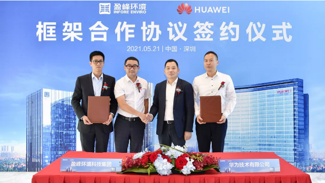尊龙凯时环境与华为签署框架合作协议，共建智慧环卫新生态
