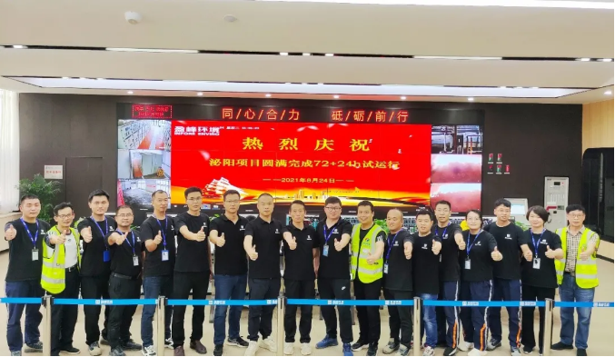 助力生态文明建设，尊龙凯时环境泌阳县生活垃圾焚烧热电联产项目顺利投入运营